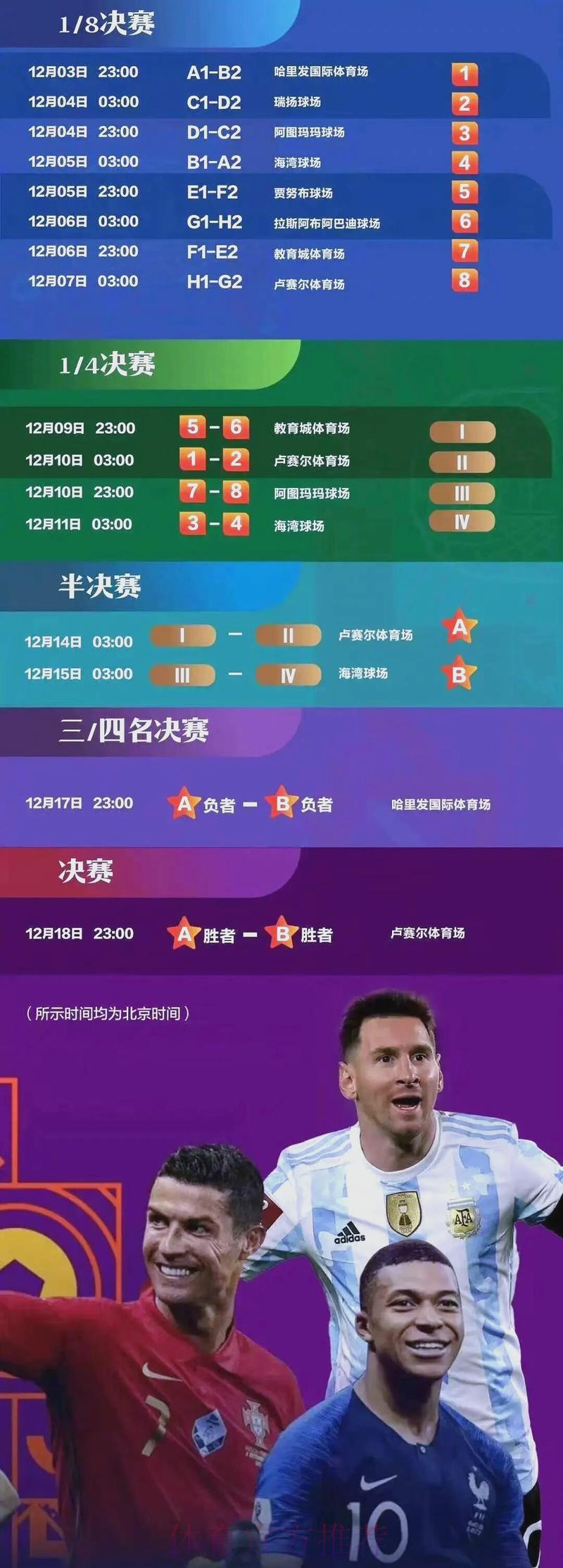 世界杯专家深度推荐精彩比赛解析