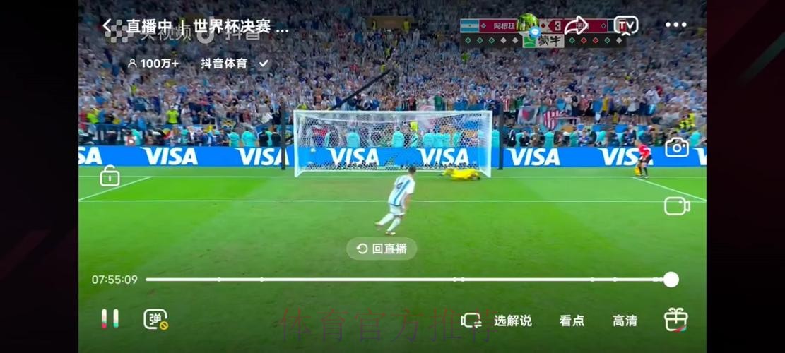 最佳世界杯直播入口推荐