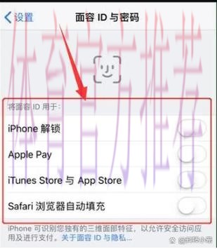 如何在苹果设备上安全参与世界杯买球
