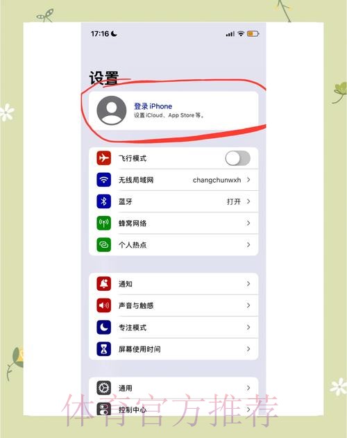 如何获取世界杯预测苹果入口地址
