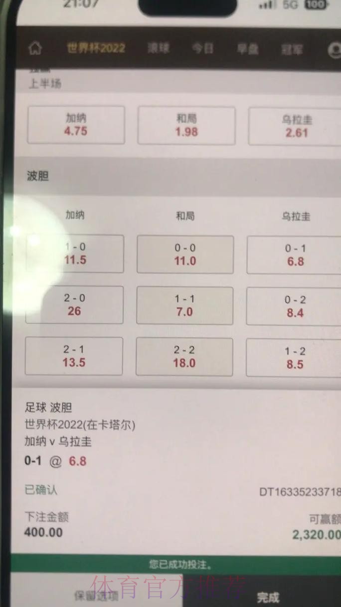 世界杯热门正规下注平台推荐