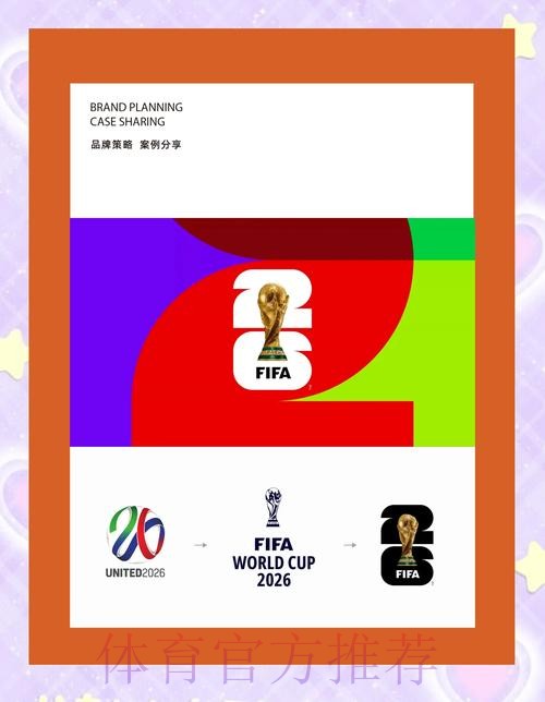 世界杯滚球平台正规热门赛事揭晓