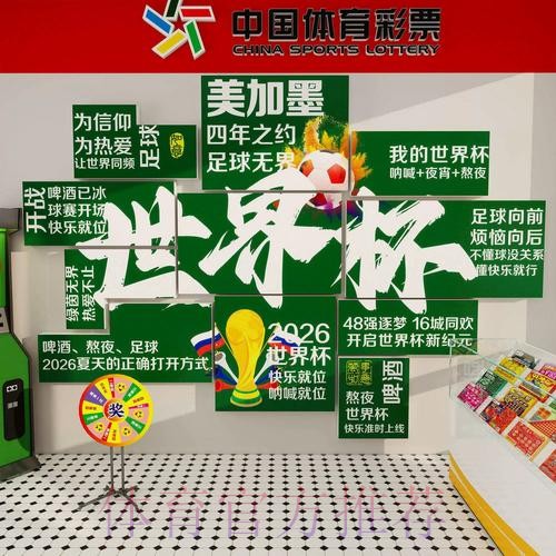 2026世界杯投注免费策略全解析